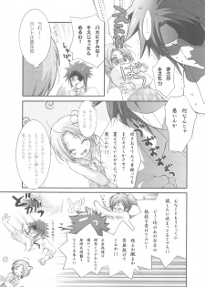 [Holiday School (Kouyou Sakaki)] Joker (Tales of series) - page 13