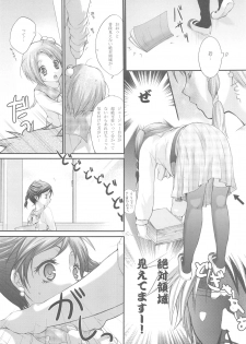 [Holiday School (Kouyou Sakaki)] Joker (Tales of series) - page 5