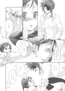 [Holiday School (Kouyou Sakaki)] Joker (Tales of series) - page 32