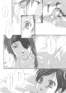 [Holiday School (Kouyou Sakaki)] Joker (Tales of series) - page 24