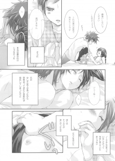 [Holiday School (Kouyou Sakaki)] Joker (Tales of series) - page 25