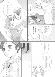[Holiday School (Kouyou Sakaki)] Joker (Tales of series) - page 16