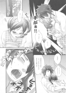 [Holiday School (Kouyou Sakaki)] Joker (Tales of series) - page 10