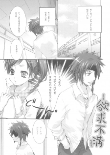 [Holiday School (Kouyou Sakaki)] Joker (Tales of series) - page 3