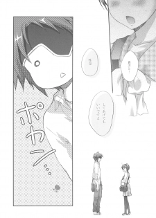 [Holiday School (Kouyou Sakaki)] Joker (Tales of series) - page 18