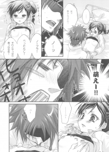 [Holiday School (Kouyou Sakaki)] Joker (Tales of series) - page 26