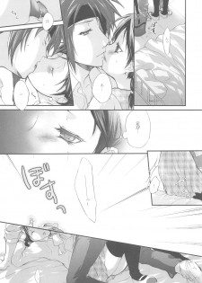 [Holiday School (Kouyou Sakaki)] Joker (Tales of series) - page 23