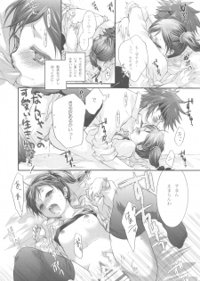 [Holiday School (Kouyou Sakaki)] Joker (Tales of series) - page 38