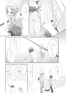 [Holiday School (Kouyou Sakaki)] Joker (Tales of series) - page 12