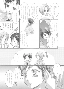 [Holiday School (Kouyou Sakaki)] Joker (Tales of series) - page 15