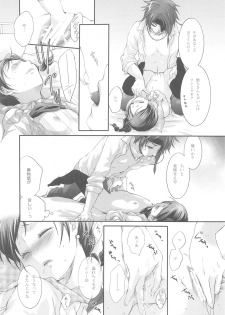 [Holiday School (Kouyou Sakaki)] Joker (Tales of series) - page 30