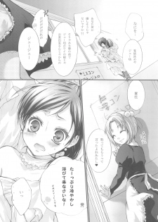 (C73) [Holiday School (Kouyou Sakaki)] Hanayome wa Gokigen Naname (Tales of Legendia) - page 42