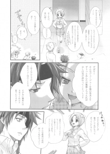 (C73) [Holiday School (Kouyou Sakaki)] Hanayome wa Gokigen Naname (Tales of Legendia) - page 12