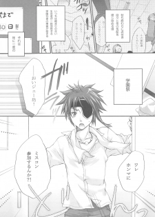(C73) [Holiday School (Kouyou Sakaki)] Hanayome wa Gokigen Naname (Tales of Legendia) - page 3