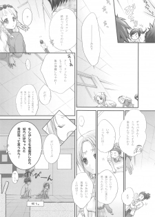(C73) [Holiday School (Kouyou Sakaki)] Hanayome wa Gokigen Naname (Tales of Legendia) - page 18