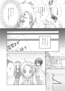 (C73) [Holiday School (Kouyou Sakaki)] Hanayome wa Gokigen Naname (Tales of Legendia) - page 13