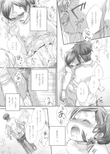 (C73) [Holiday School (Kouyou Sakaki)] Hanayome wa Gokigen Naname (Tales of Legendia) - page 34