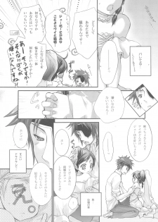 (C73) [Holiday School (Kouyou Sakaki)] Hanayome wa Gokigen Naname (Tales of Legendia) - page 19