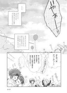 (C73) [Holiday School (Kouyou Sakaki)] Hanayome wa Gokigen Naname (Tales of Legendia) - page 43
