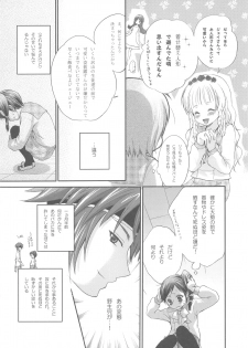 (C73) [Holiday School (Kouyou Sakaki)] Hanayome wa Gokigen Naname (Tales of Legendia) - page 9
