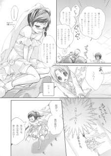 (C73) [Holiday School (Kouyou Sakaki)] Hanayome wa Gokigen Naname (Tales of Legendia) - page 16