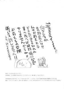 (C73) [Holiday School (Kouyou Sakaki)] Hanayome wa Gokigen Naname (Tales of Legendia) - page 44