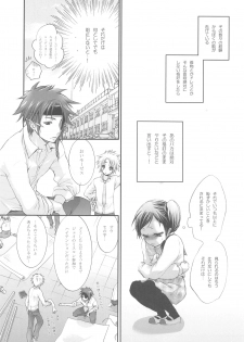 (C73) [Holiday School (Kouyou Sakaki)] Hanayome wa Gokigen Naname (Tales of Legendia) - page 10