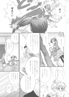 (C73) [Holiday School (Kouyou Sakaki)] Hanayome wa Gokigen Naname (Tales of Legendia) - page 5