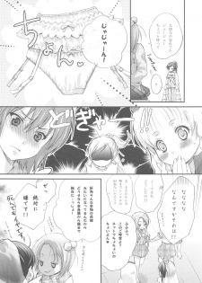 (C73) [Holiday School (Kouyou Sakaki)] Hanayome wa Gokigen Naname (Tales of Legendia) - page 15