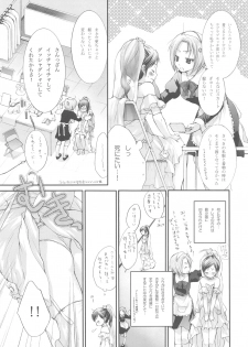 (C73) [Holiday School (Kouyou Sakaki)] Hanayome wa Gokigen Naname (Tales of Legendia) - page 39