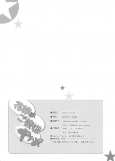 (C73) [Holiday School (Kouyou Sakaki)] Hanayome wa Gokigen Naname (Tales of Legendia) - page 47