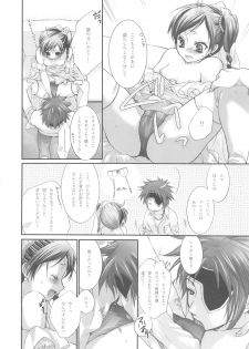 (C73) [Holiday School (Kouyou Sakaki)] Hanayome wa Gokigen Naname (Tales of Legendia) - page 22