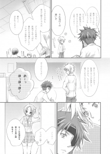 (C73) [Holiday School (Kouyou Sakaki)] Hanayome wa Gokigen Naname (Tales of Legendia) - page 11