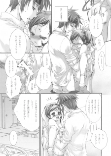 (C73) [Holiday School (Kouyou Sakaki)] Hanayome wa Gokigen Naname (Tales of Legendia) - page 33