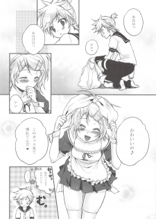 (SC40) [Holiday School (Chikaya)] I serve domine (VOCALOID) - page 11
