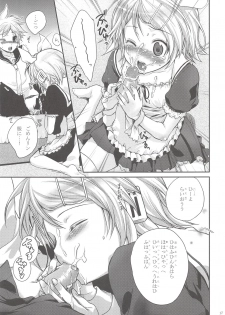(SC40) [Holiday School (Chikaya)] I serve domine (VOCALOID) - page 16