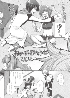 (SC40) [Holiday School (Chikaya)] I serve domine (VOCALOID) - page 5