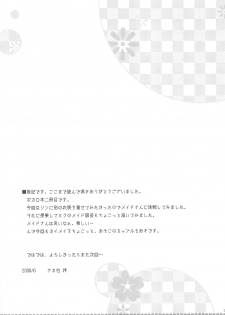 (SC40) [Holiday School (Chikaya)] I serve domine (VOCALOID) - page 24