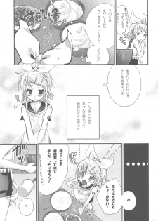 (C74) [Holiday School (Chikaya)] Himitsu no Ichigo (VOCALOID) - page 8