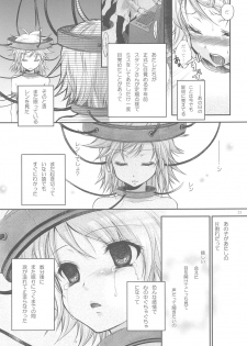 (C74) [Holiday School (Chikaya)] Himitsu no Ichigo (VOCALOID) - page 20