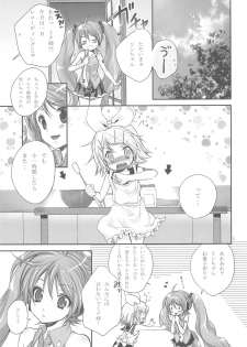 (C74) [Holiday School (Chikaya)] Himitsu no Ichigo (VOCALOID) - page 4