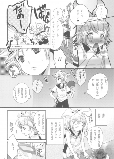 (C74) [Holiday School (Chikaya)] Himitsu no Ichigo (VOCALOID) - page 7