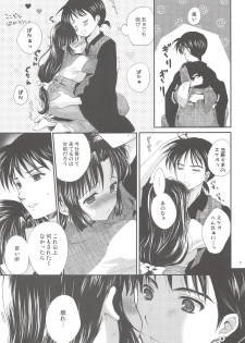 (C76) [Holiday School (Chikaya)] Iromatsuyoibana (Inuyasha) - page 8