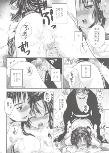 (C76) [Holiday School (Chikaya)] Iromatsuyoibana (Inuyasha) - page 25