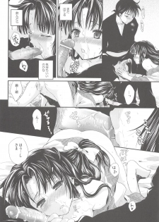 (C76) [Holiday School (Chikaya)] Iromatsuyoibana (Inuyasha) - page 21