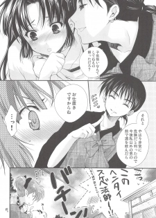(C76) [Holiday School (Chikaya)] Iromatsuyoibana (Inuyasha) - page 35