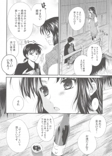 (C76) [Holiday School (Chikaya)] Iromatsuyoibana (Inuyasha) - page 3