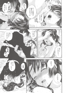 (C76) [Holiday School (Chikaya)] Iromatsuyoibana (Inuyasha) - page 28