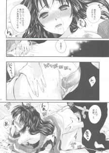 (C76) [Holiday School (Chikaya)] Iromatsuyoibana (Inuyasha) - page 23