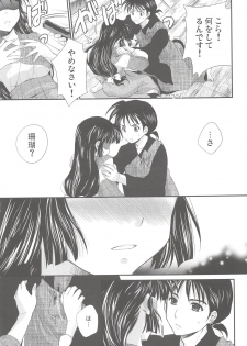 (C76) [Holiday School (Chikaya)] Iromatsuyoibana (Inuyasha) - page 6